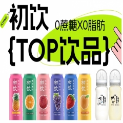第115届全国糖酒会丨初饮,年轻人的饮品,2026南京秋糖,约起来!
