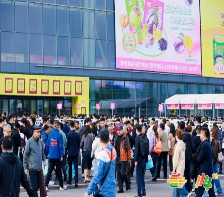 2026南京秋糖展位报名启动：餐饮供应链企业操作完全解析